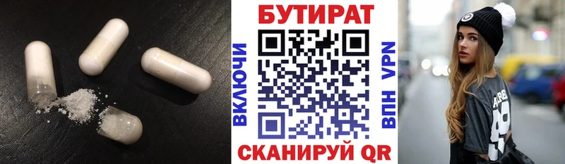 цены   Борзя  Бутират вода 