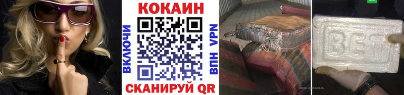 MEGA ССЫЛКА  купить   Борзя  COCAIN 97% 