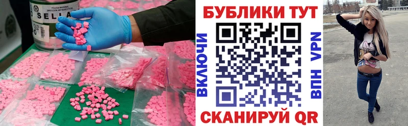 дарнет шоп Борзя Ecstasy круглые