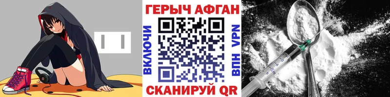 Героин афганец  купить наркотики цена  Борзя 