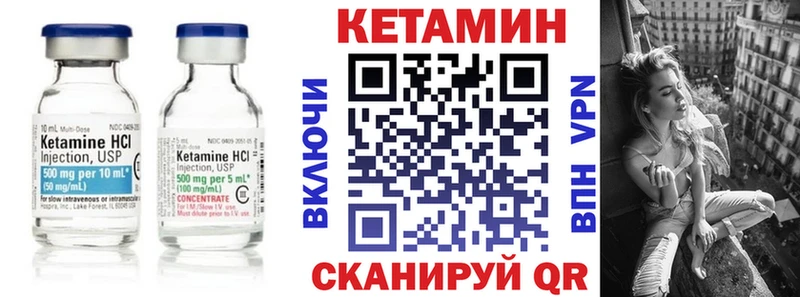 маркетплейс формула  Борзя  КЕТАМИН ketamine 