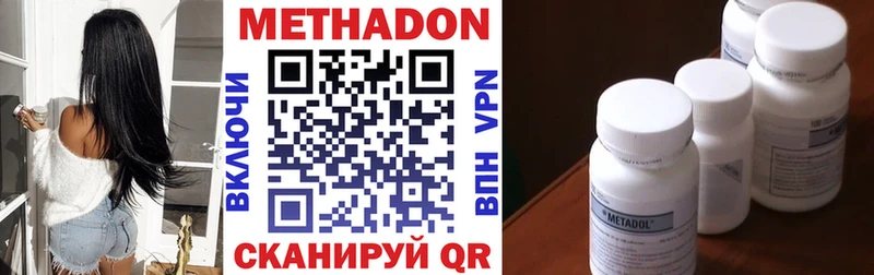 МЕТАДОН methadone  Борзя 