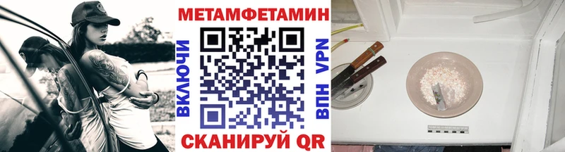 закладка  Борзя  Метамфетамин Декстрометамфетамин 99.9% 
